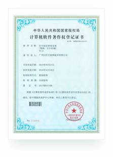 巨牛旺铺加盟代理-计算机软件著作资质