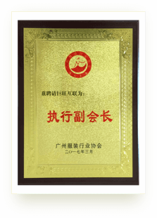 巨牛旺铺加盟代理-广州服装行业执行副会长